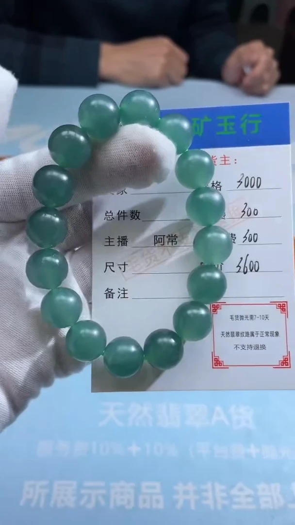 未镶嵌定制翡翠老***吃-毛货-不退不换