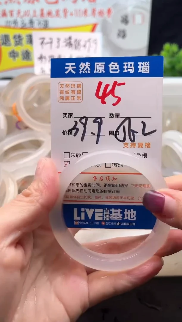 手镯玛瑙/玉髓未镶嵌45