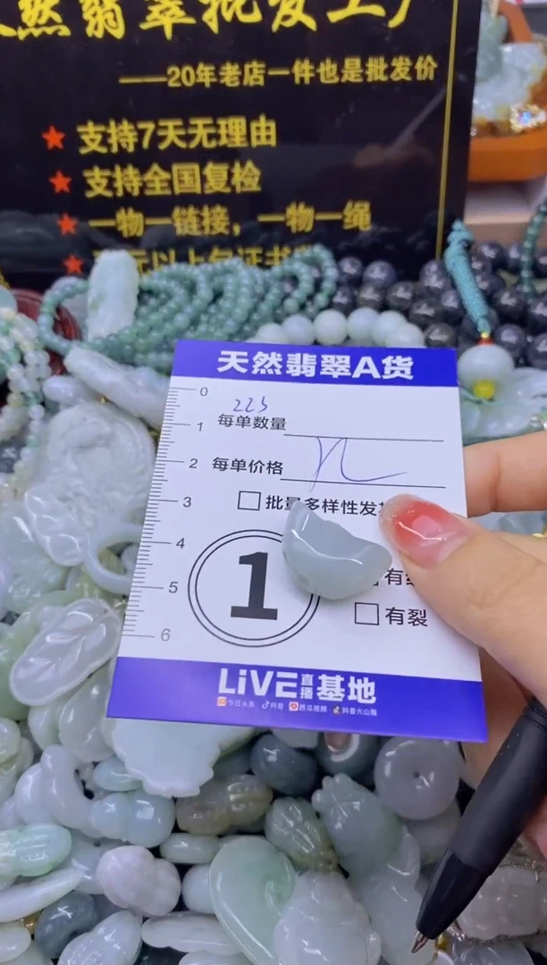 颈饰未镶嵌翡翠天然翡翠A货批量多样性发一件