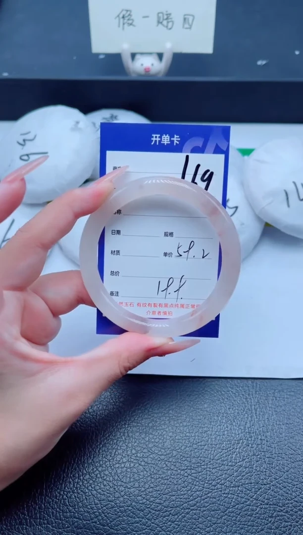 未镶嵌手镯石英质玉169-59