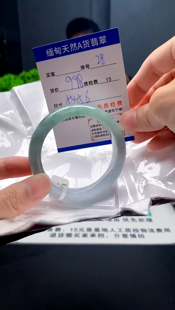 未镶嵌手镯翡翠28缅甸天然A货翡翠需包容瑕疵，介意慎拍