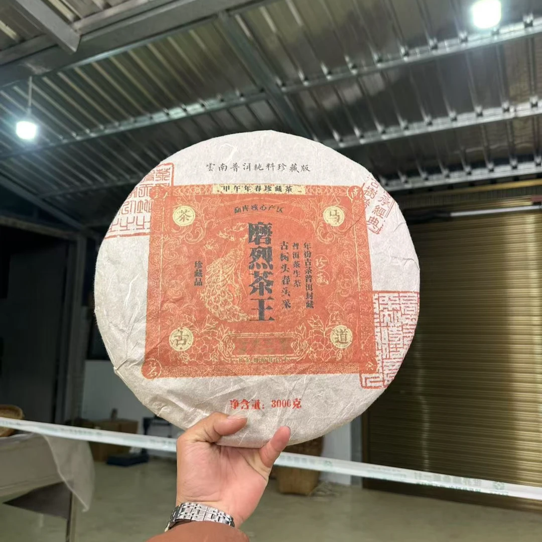 (CN517)flf/2010年春/下磨烈茶王树/普洱生茶/3000g饼