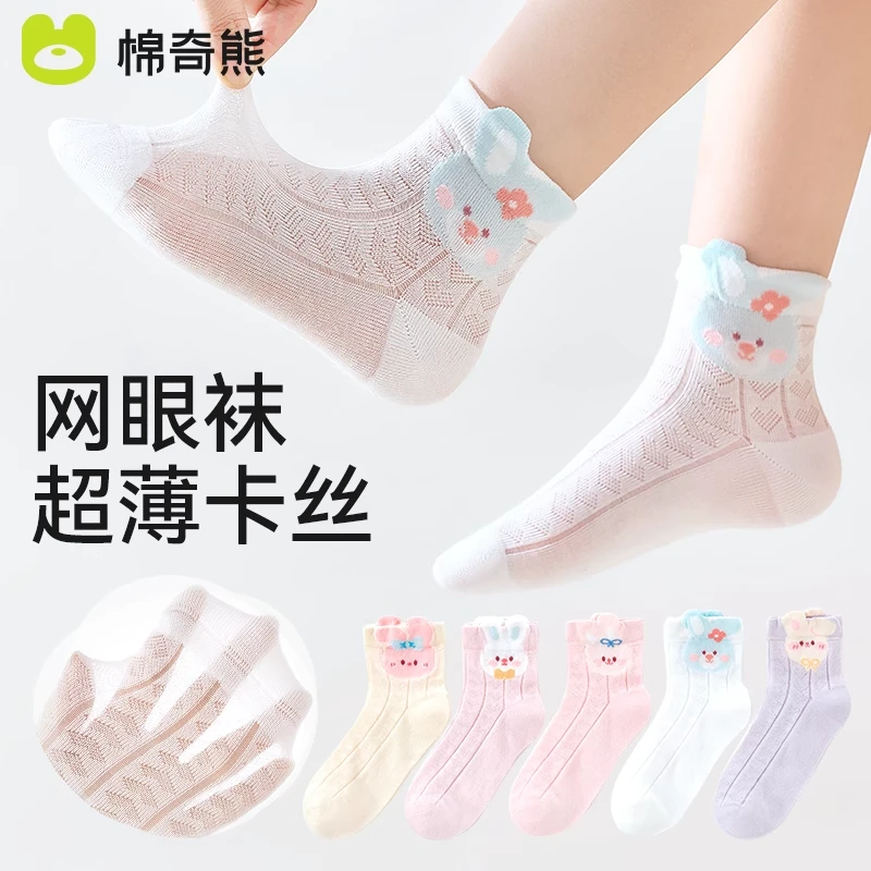 儿童袜子女童夏季超薄大网眼袜女孩春夏季透气卡丝袜宝宝卡通童袜