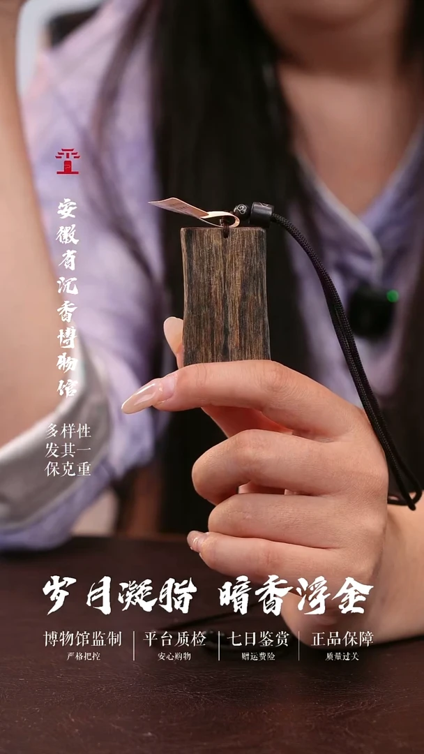 沉香吊坠齐楠 无事牌吊坠  8克