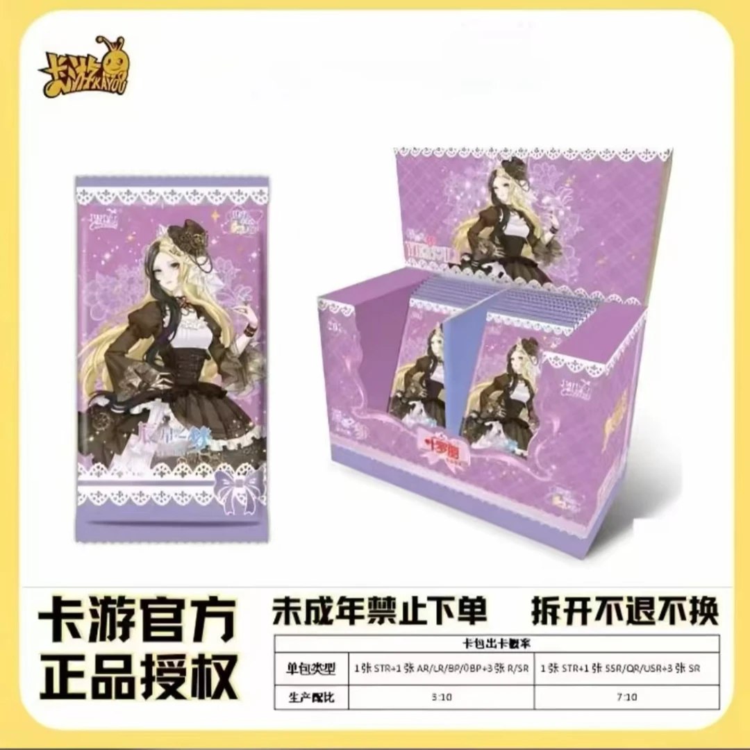 卡游（大胃王）叶罗丽辰星之梦第四弹卡片收藏卡片