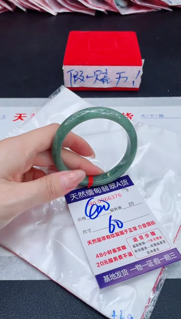 未镶嵌手镯翡翠400.00