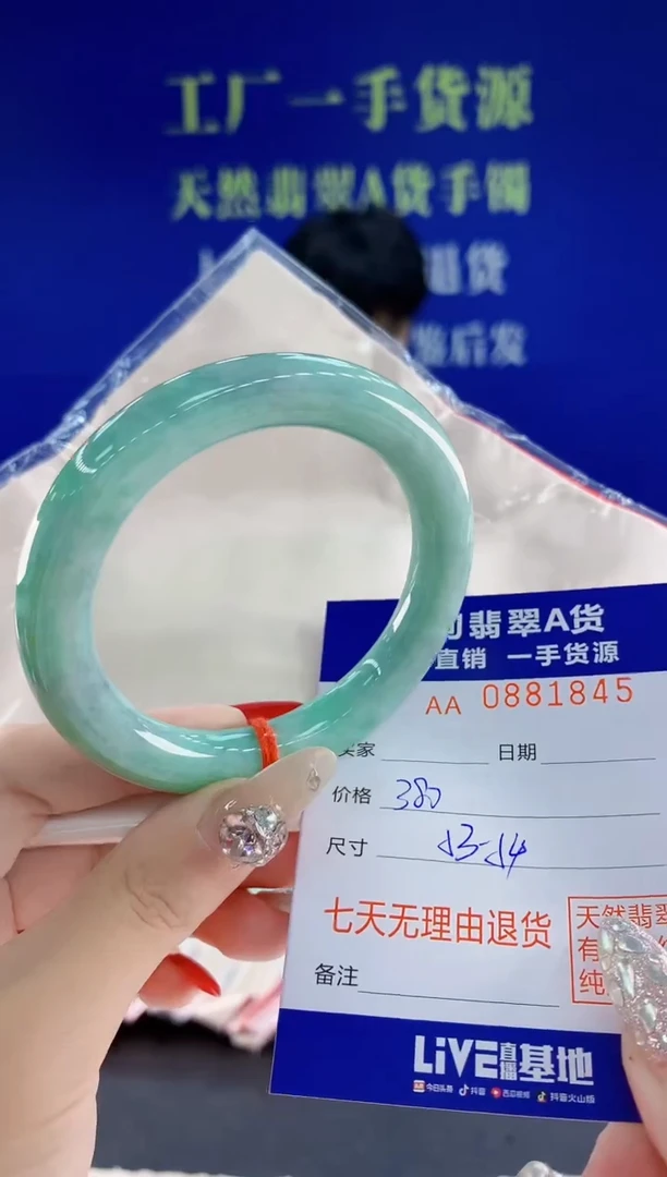 未镶嵌手镯翡翠45天然翡翠A货