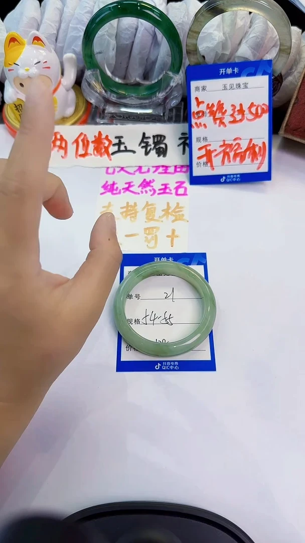 未镶嵌手镯石英质玉21