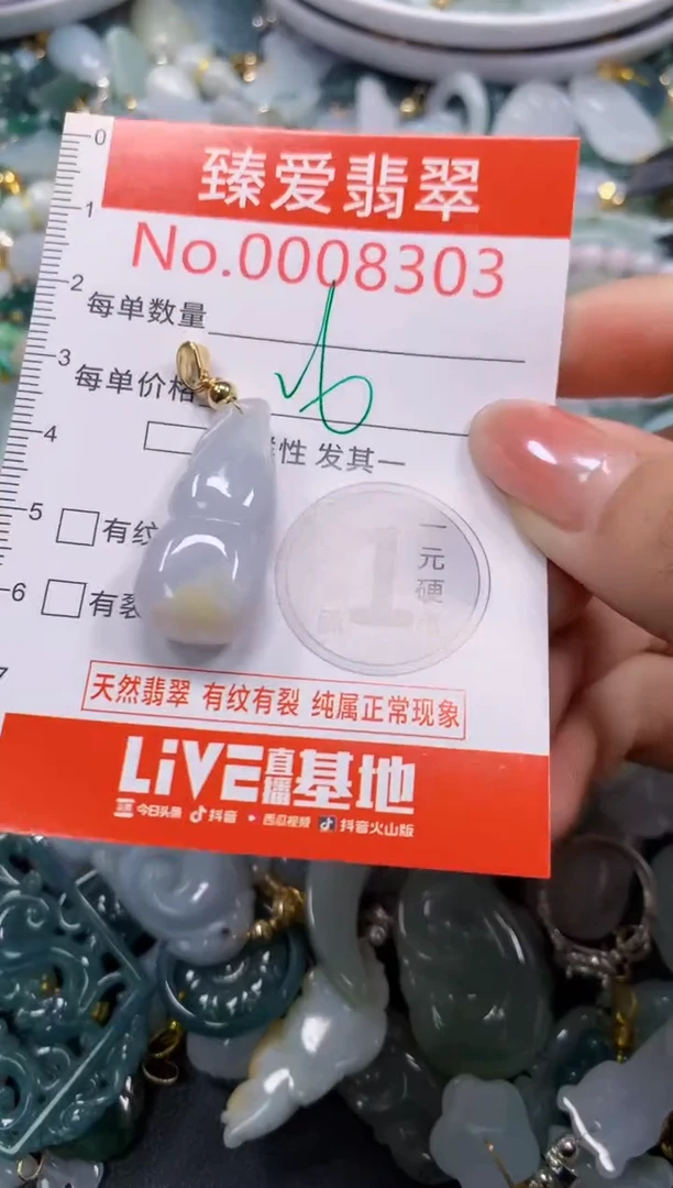 吊坠(不含链)未镶嵌翡翠8303