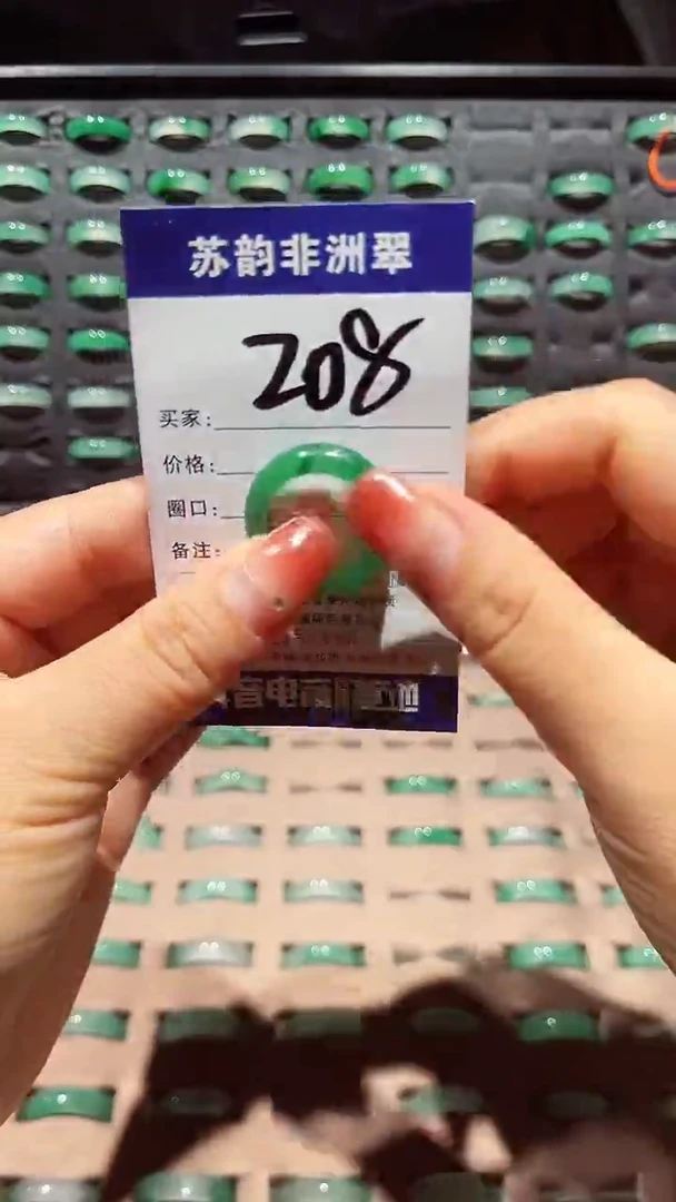 未镶嵌石英质玉（非洲翠）戒指0