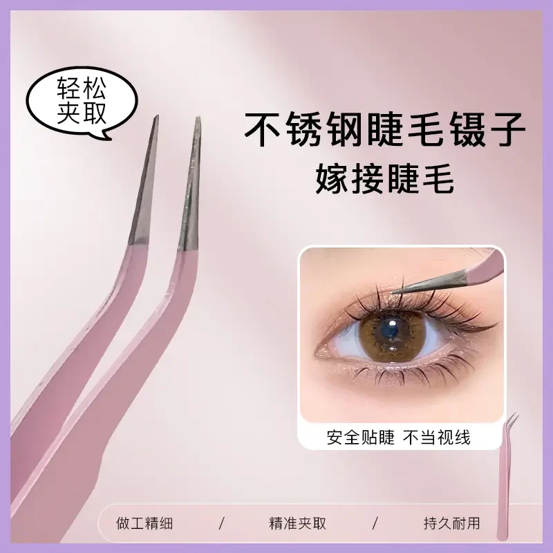 高精密假睫毛镊子金羽夹睫毛镊子美睫师嫁接工具初学者新手专用