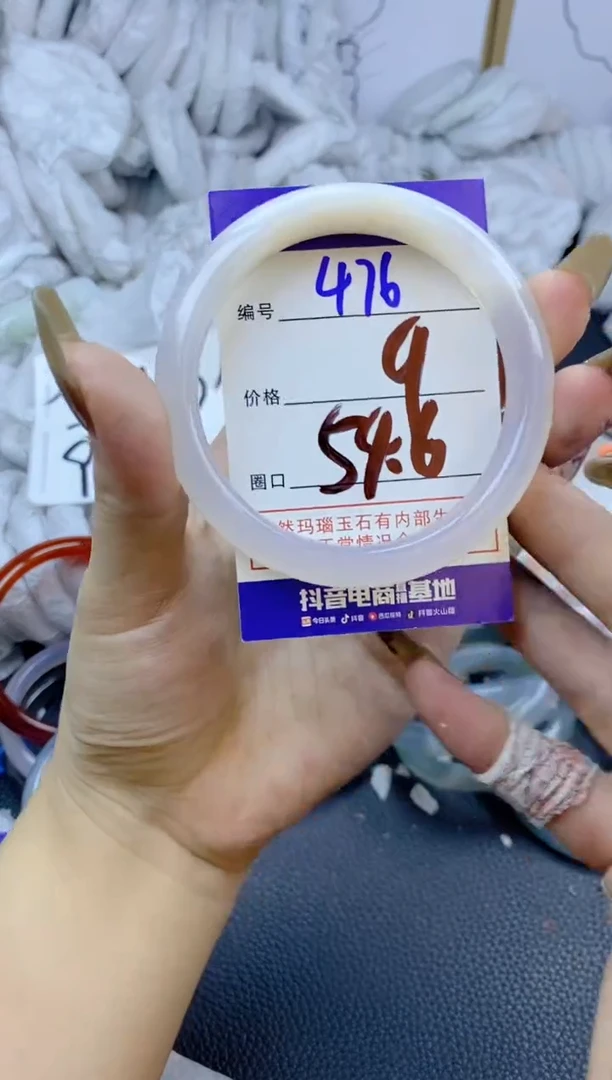 手镯玛瑙/玉髓未镶嵌476