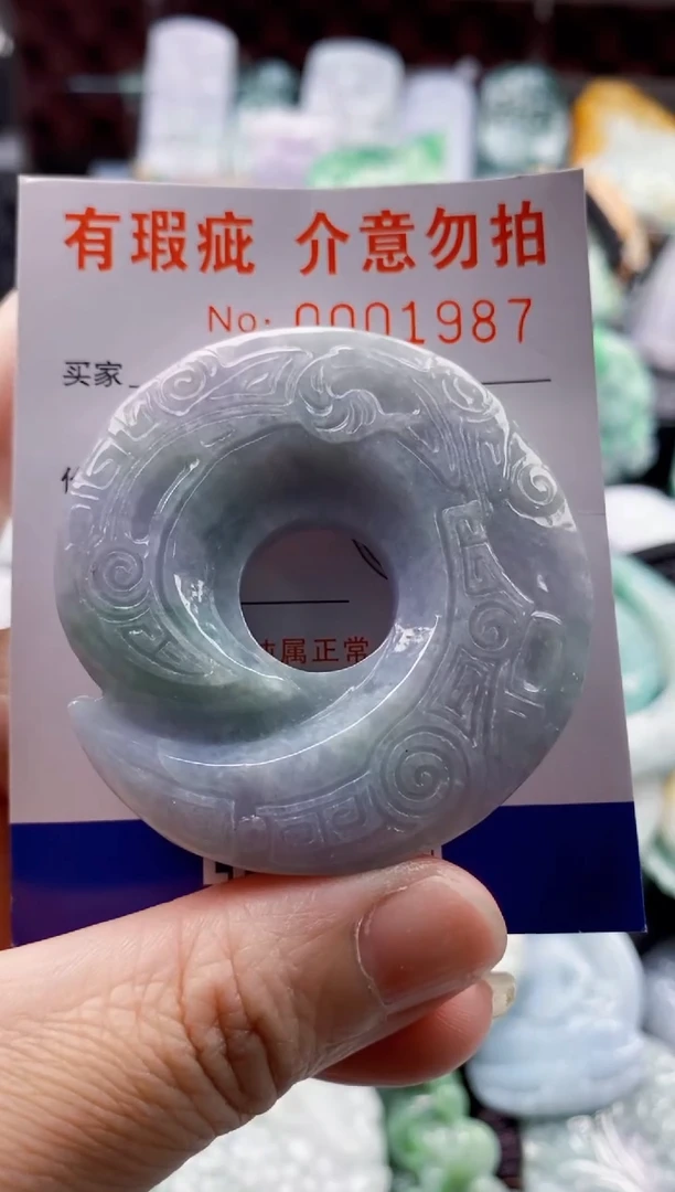 翡翠未镶嵌吊坠(不含链)1