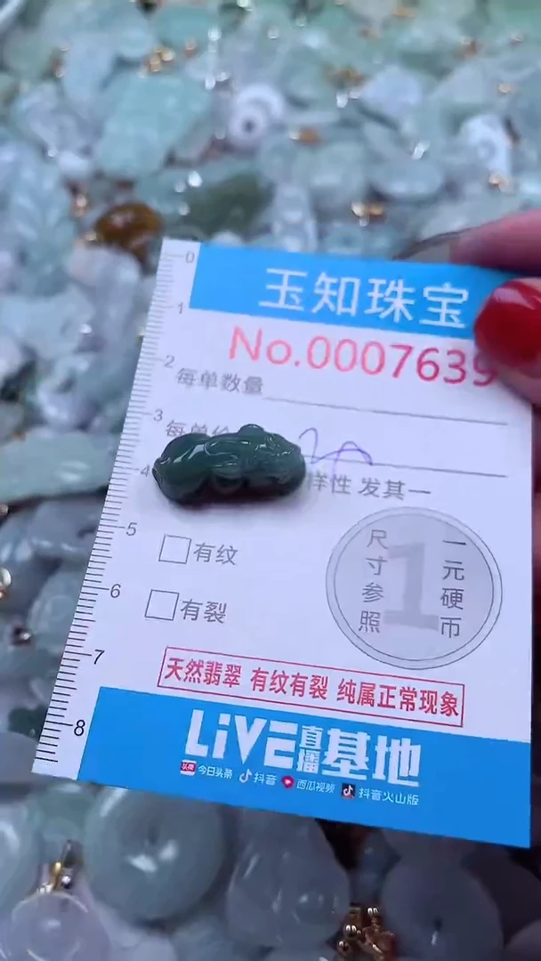 吊坠(不含链)未镶嵌翡翠7639
