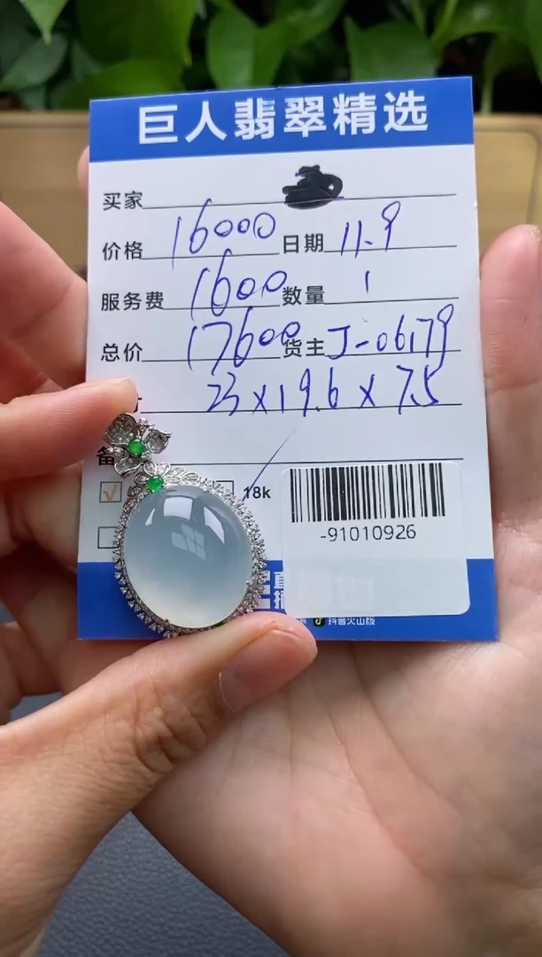 颈饰18K金镶嵌翡翠多人-91010926