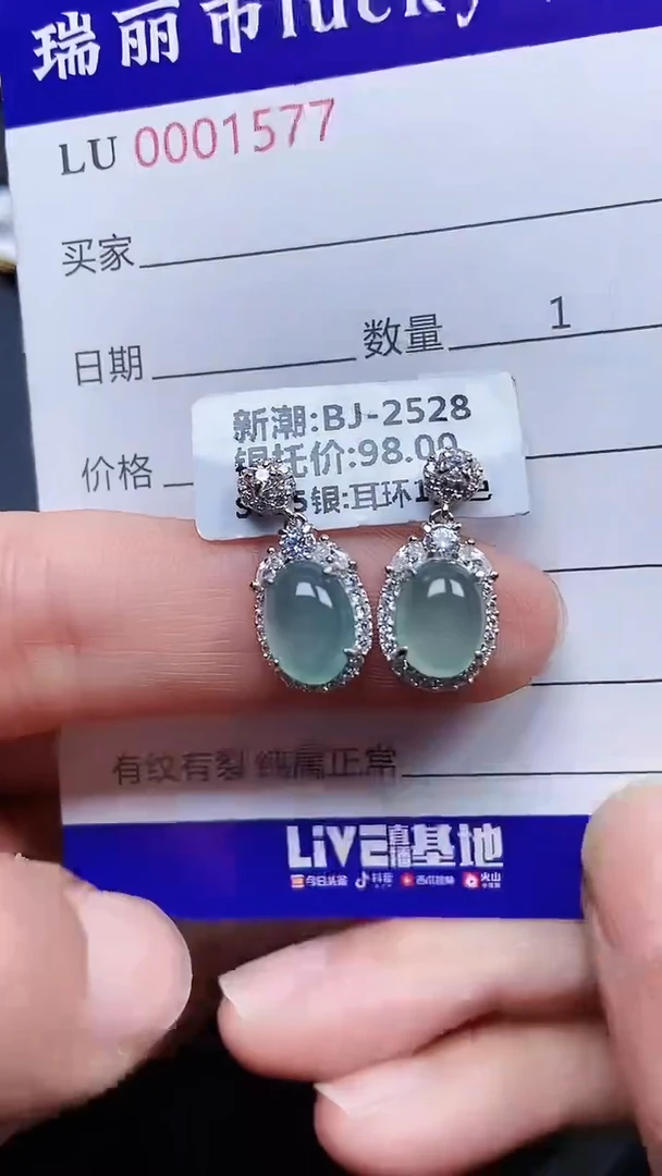 颈饰银S925镶嵌翡翠1577