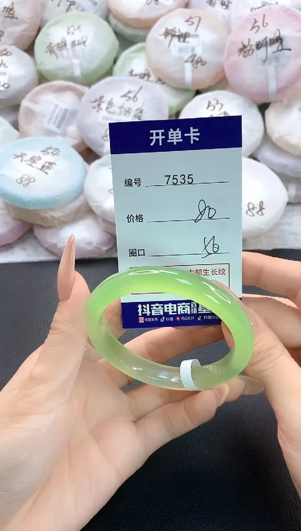 手镯玛瑙/玉髓未镶嵌7535圈口56