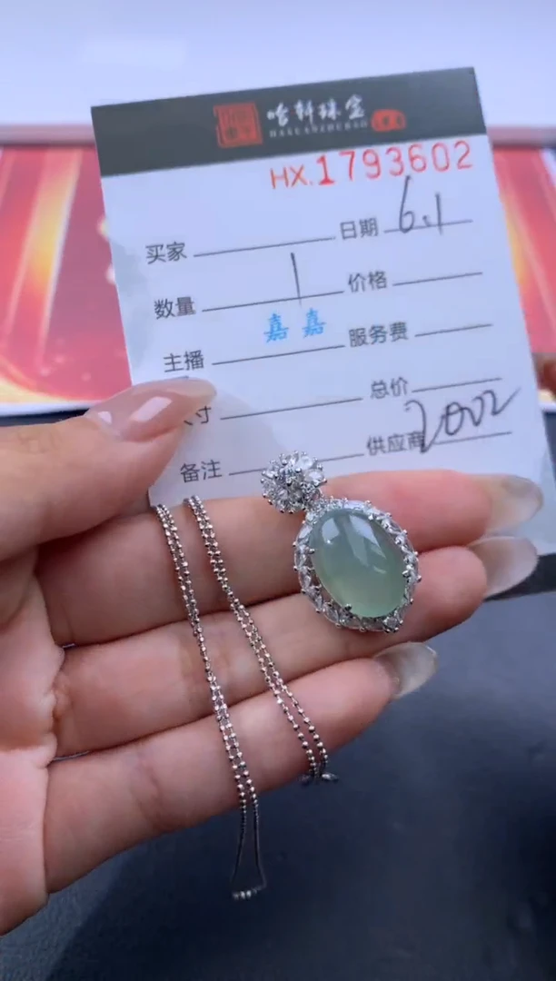 翡翠挂件未镶嵌哈轩 吊坠1