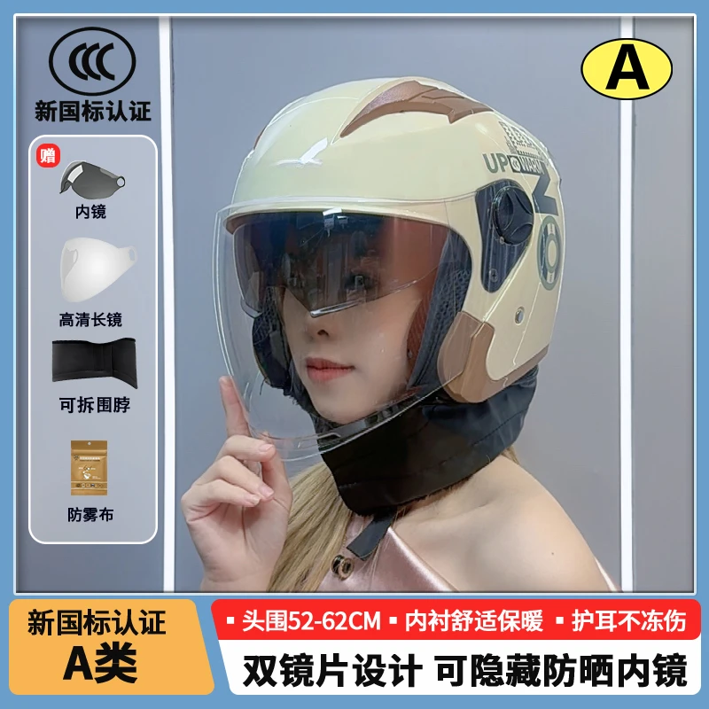 A类 3C秋冬保暖搭子男女同款大人电动摩托车头盔骑行保暖运动玩咖