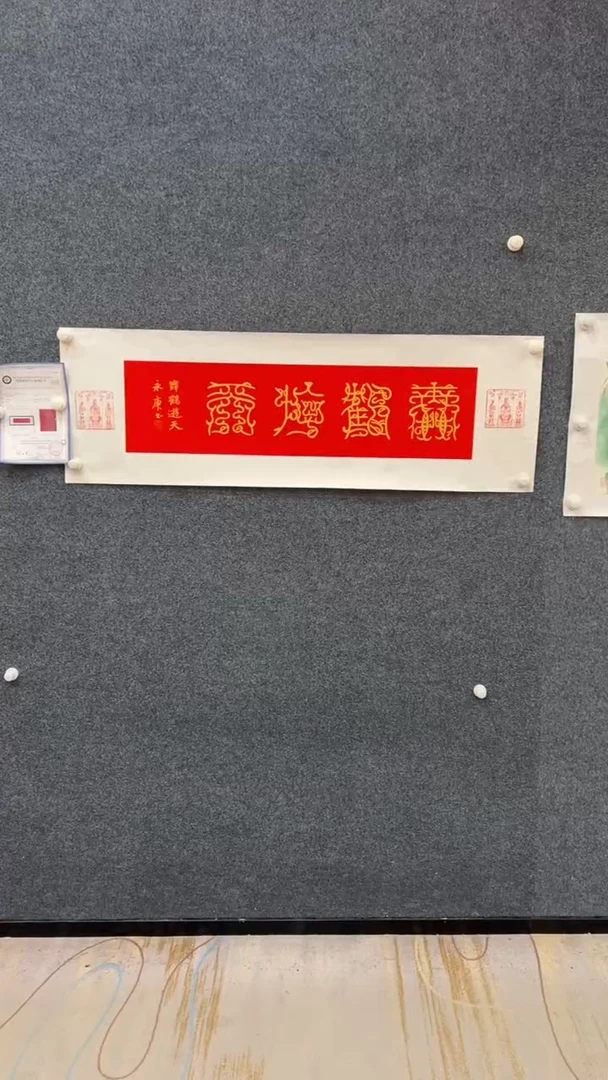 国画10.27-戴永庚-书法-福利-天佑鹤舞