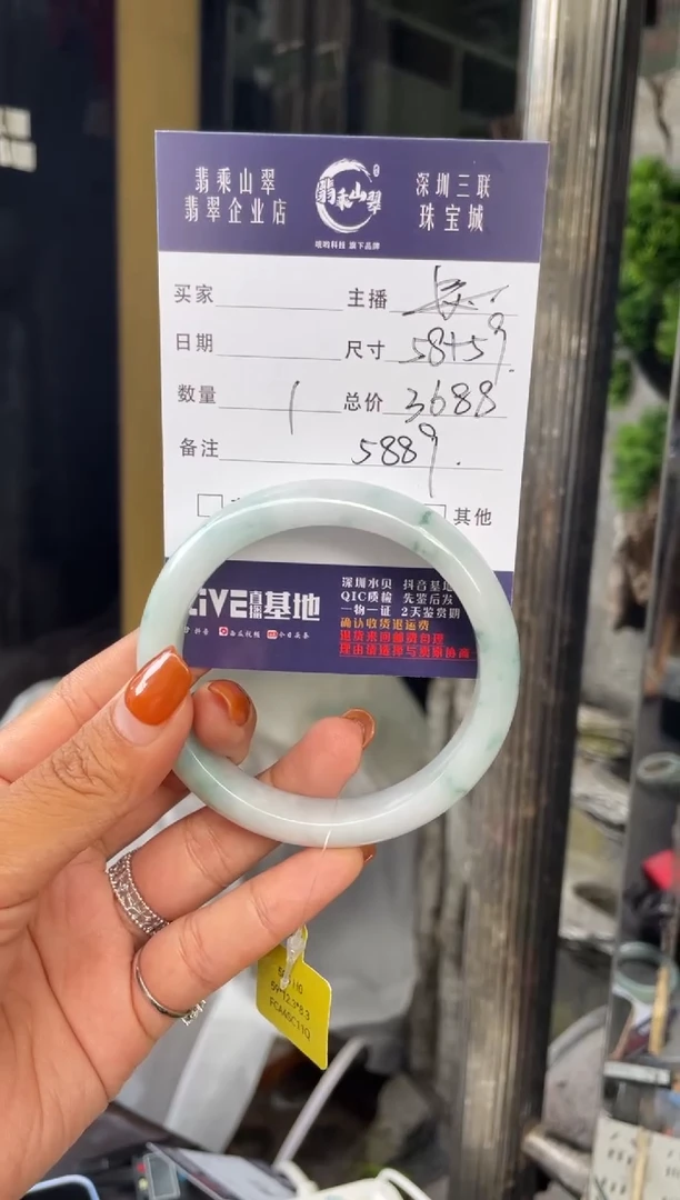 未镶嵌手镯翡翠C 58-59正圈 5889