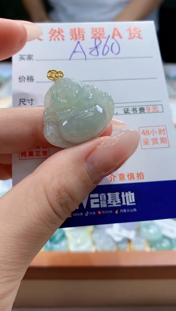 翡翠未镶嵌颈饰天然A货翡翠挂件