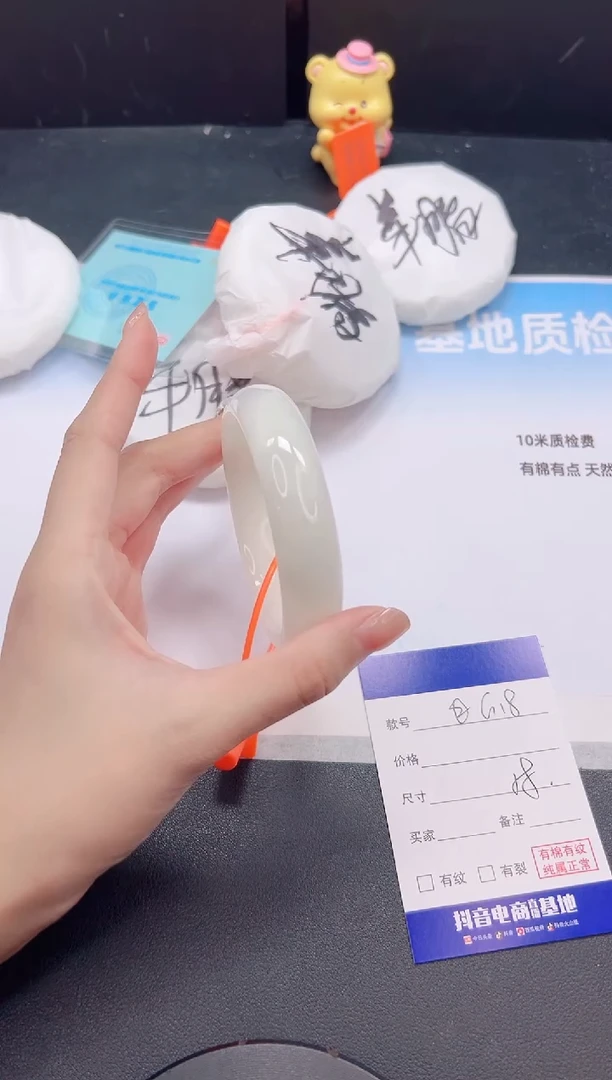 未镶嵌手镯和田玉10G18-58