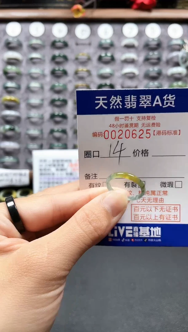【闪购商品】翡翠戒指未镶嵌天然翡翠A货0625