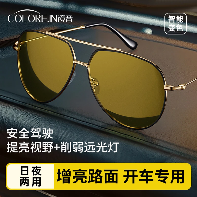 colorein偏光眼镜开车专用男士司机驾驶墨镜防远光日夜两用太阳镜