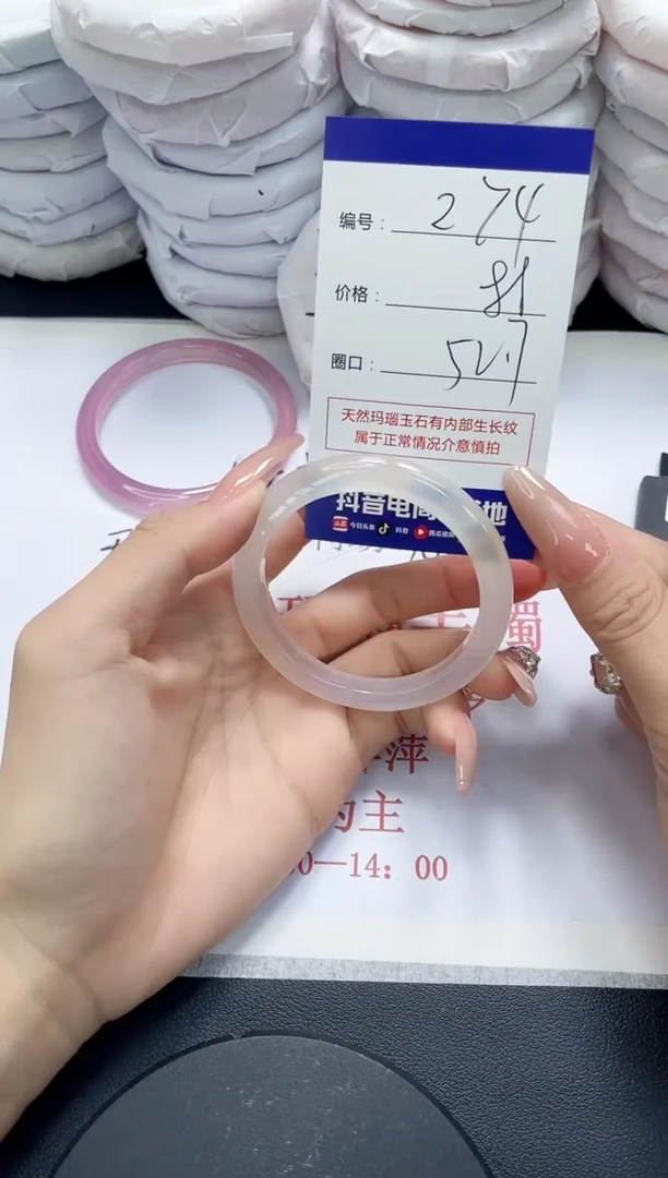 未镶嵌手镯玛瑙/玉髓274