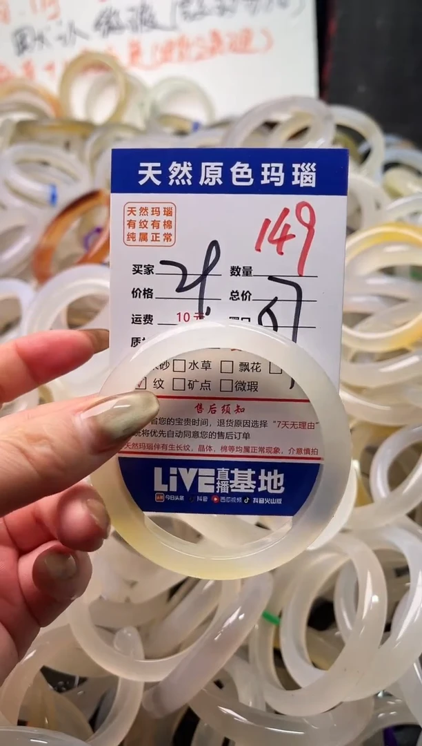 手镯玛瑙/玉髓未镶嵌149
