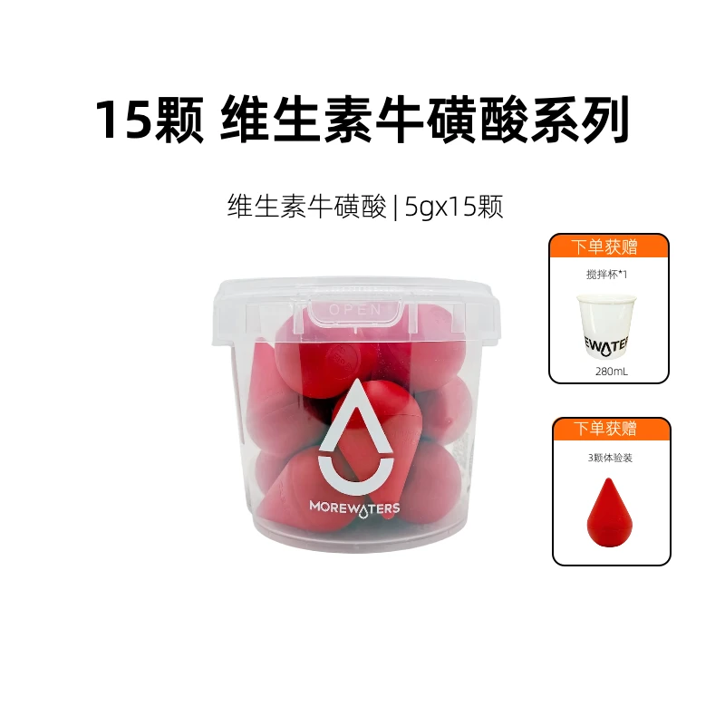 莫沃特|超即溶维生素牛磺酸D核糖便携装