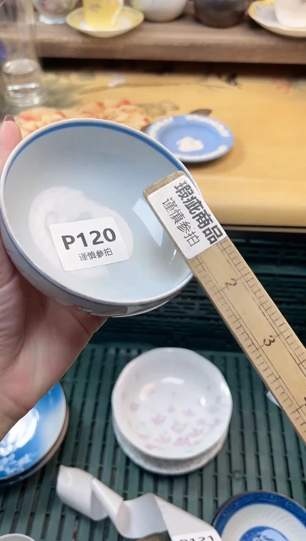 瓷片A*晴    120