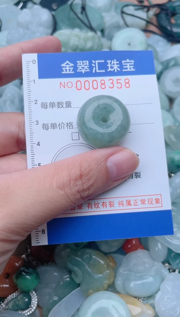 颈饰未镶嵌翡翠8358