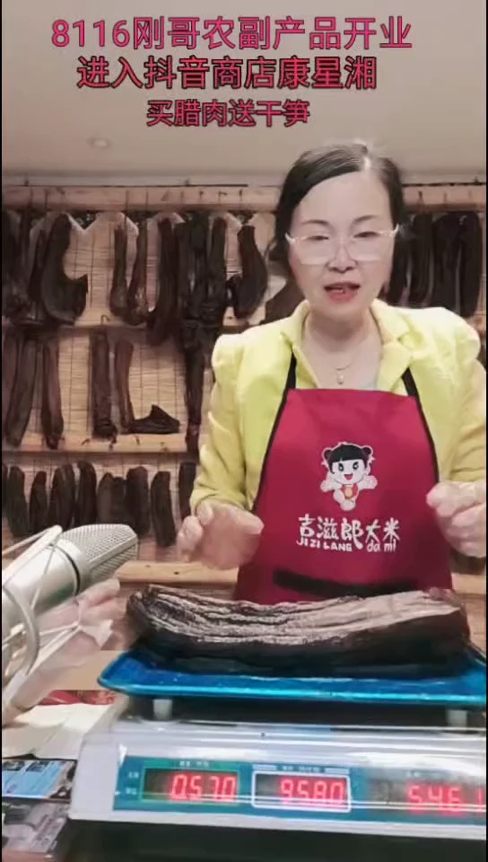180中国大陆纸包腊肉