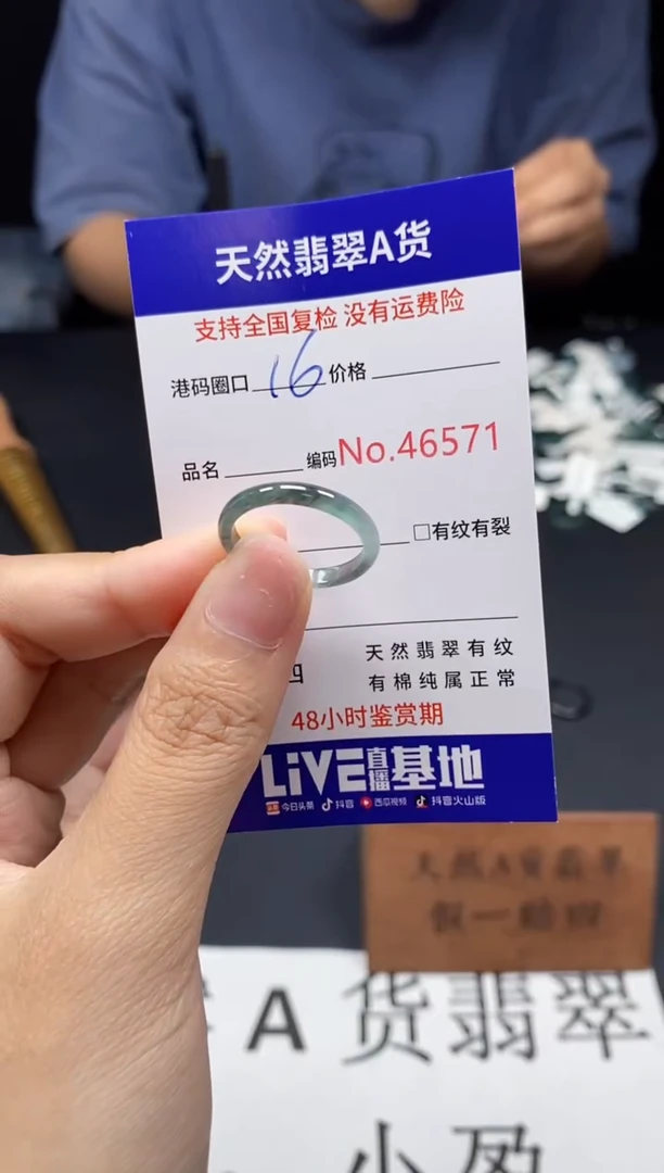 未镶嵌戒指翡翠天然A货翡翠6571
