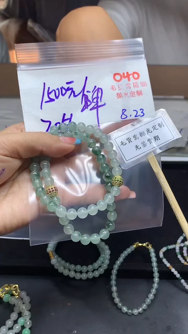 未镶嵌定制翡翠毛货需精细抛光多样性发一件珠串+1500元