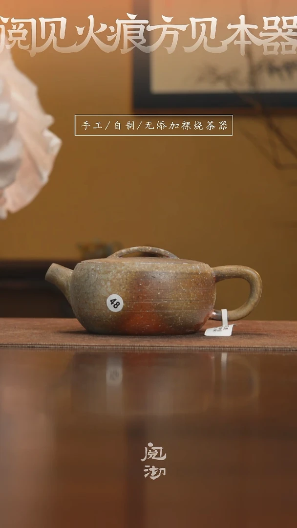 48瑕疵拙瓦壶