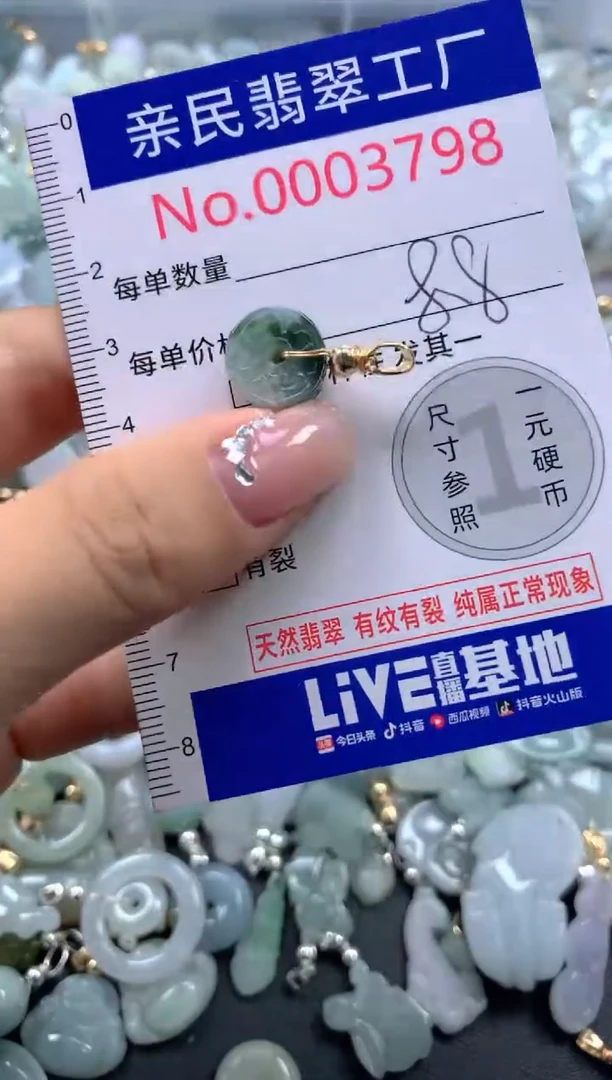 颈饰未镶嵌翡翠3798