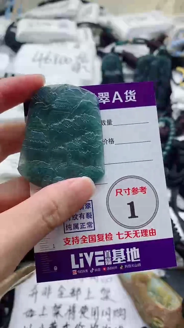 颈饰未镶嵌翡翠8