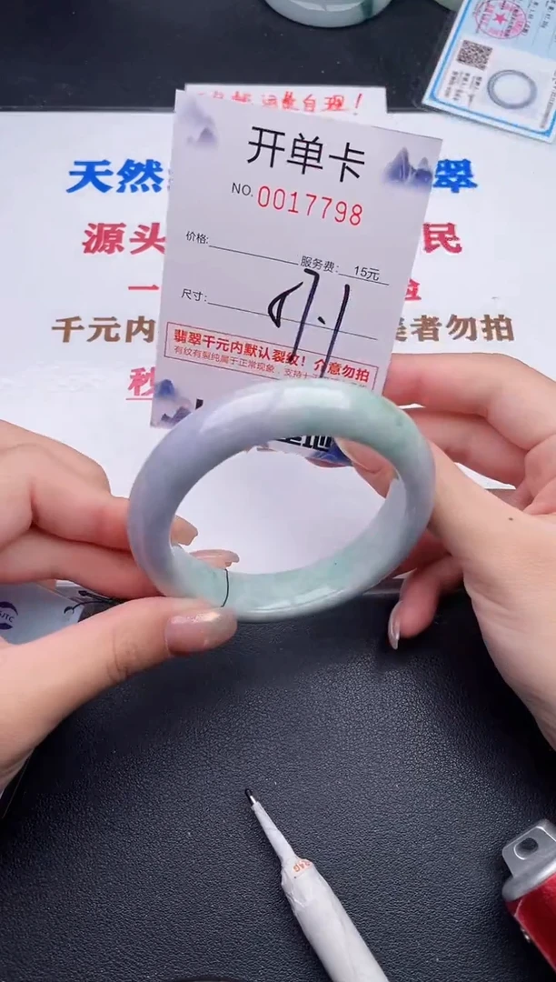 未镶嵌手镯翡翠98