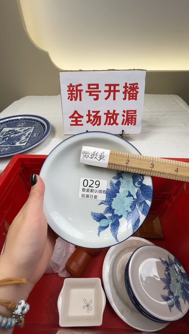 瓷片初**鱼感谢您的支持谢谢！