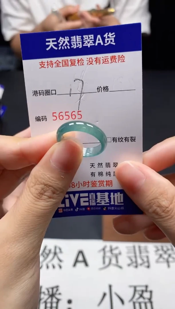 未镶嵌戒指翡翠天然A货翡翠6565