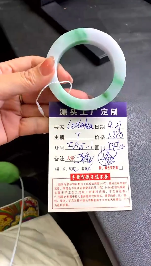 未镶嵌毛坯定制翡翠l****a不退不换