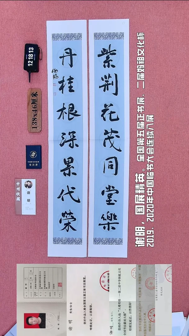 书法180          谢老师书法作品
