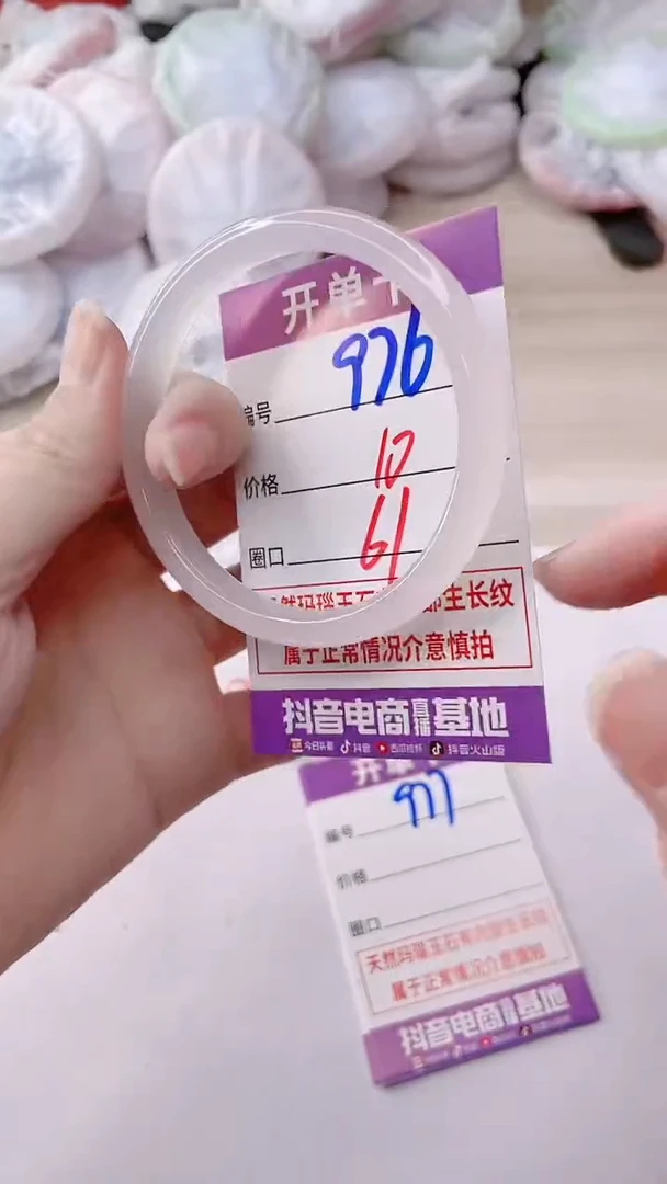 玛瑙/玉髓手镯未镶嵌976