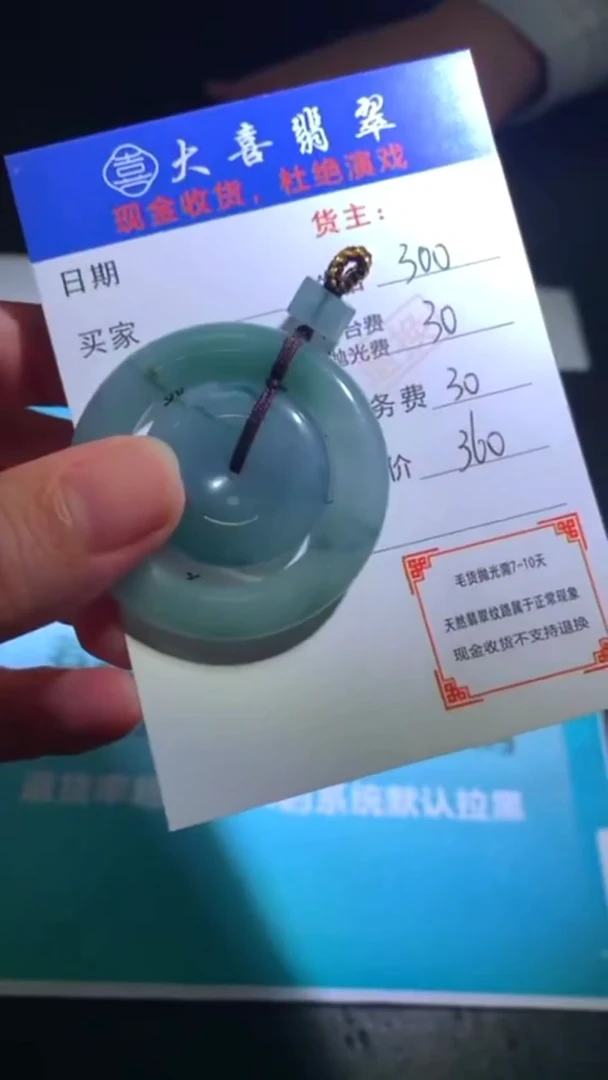 未镶嵌定制翡翠木****~毛货-不退不换-