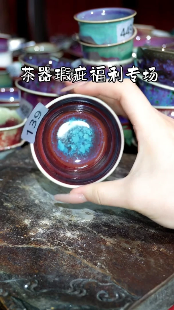 摆件精品窑变钧瓷茶器