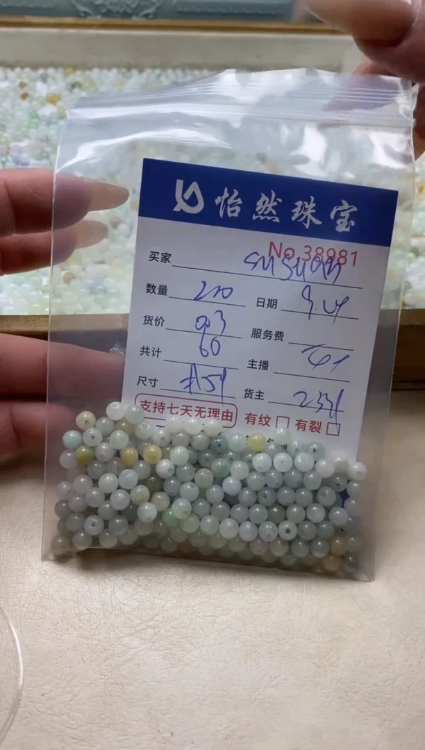 未镶嵌手链翡翠s****?单；38981