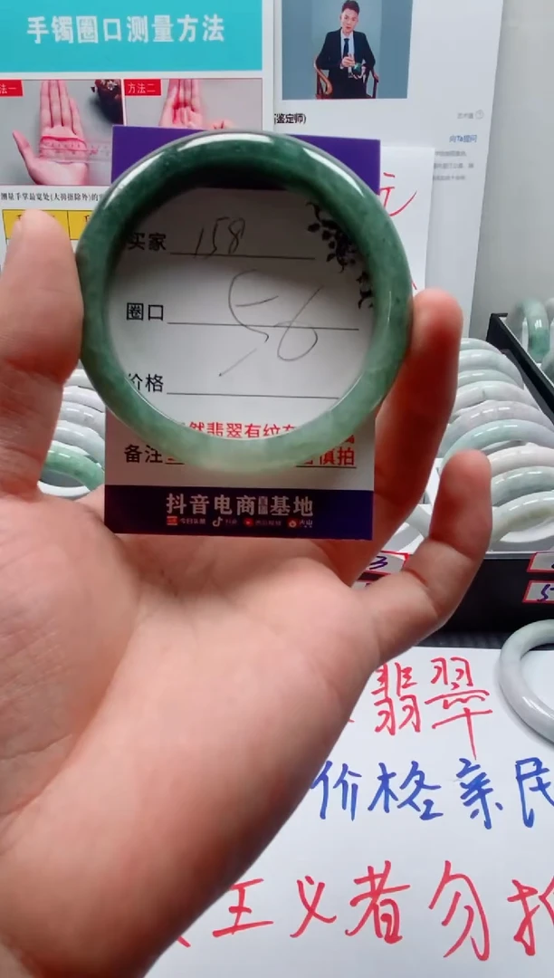 未镶嵌手镯翡翠158